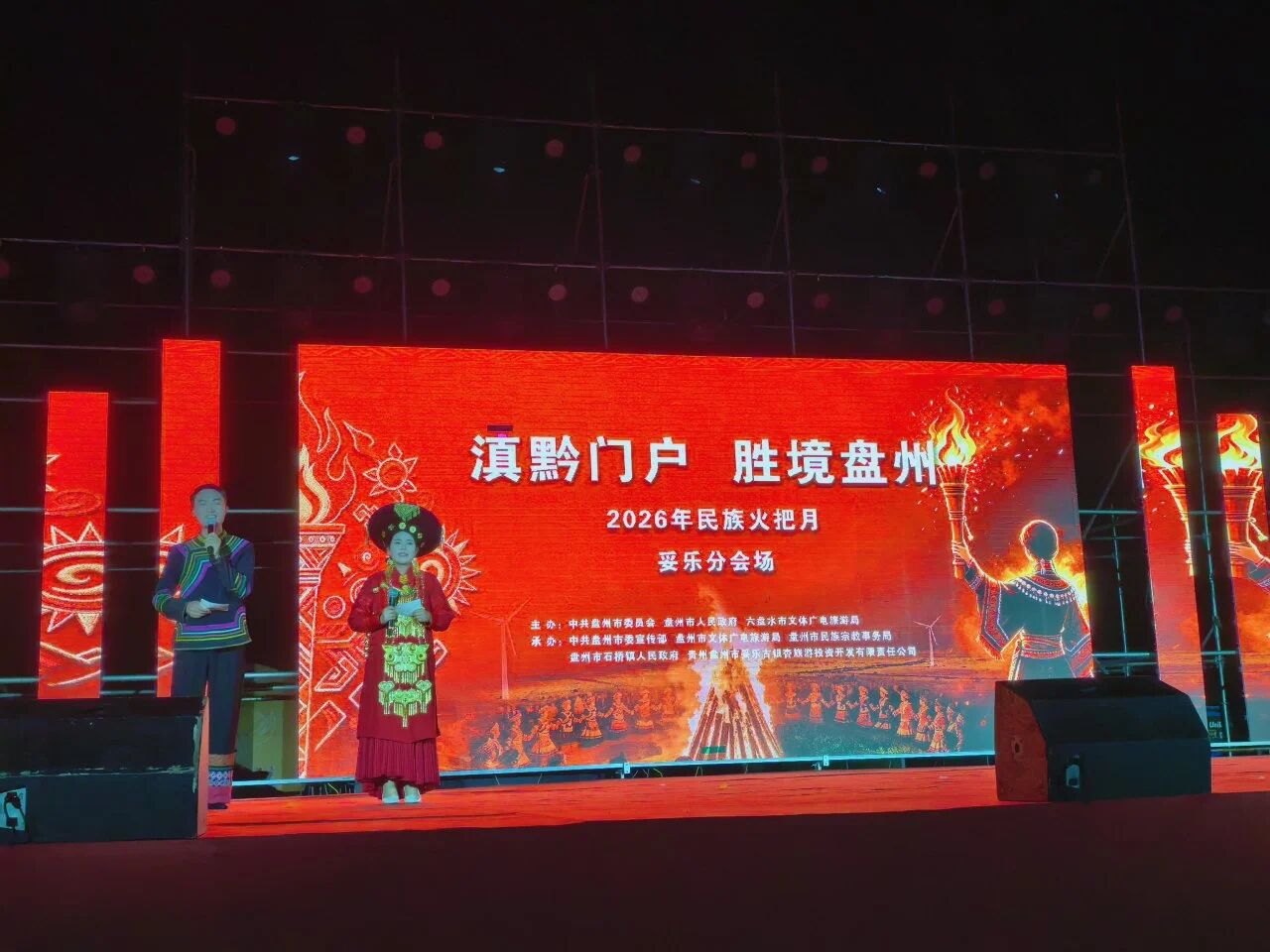 雨歇晚风至｜妥乐古银杏景区火把月分会场文艺演出篝火晚会火热开演！