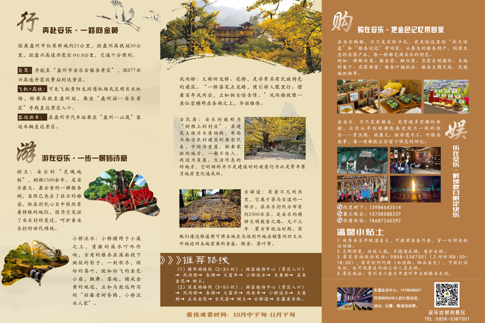 攻略2.jpg